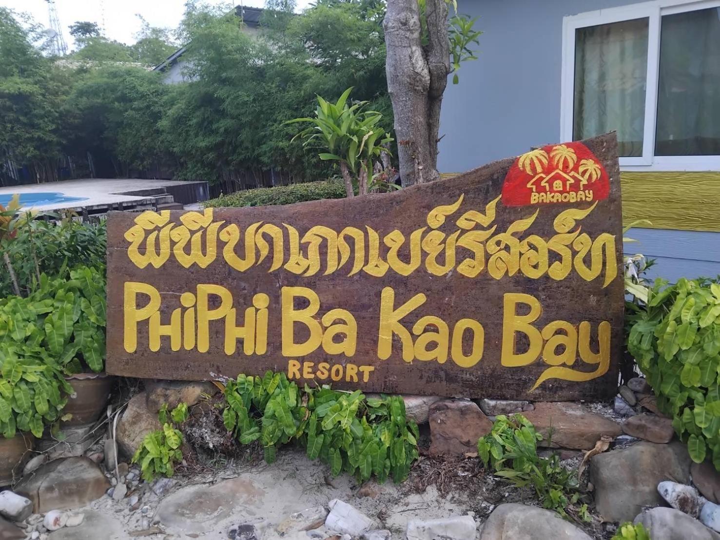 Phi Phi Ba Kao Bay Resort Екстериор снимка